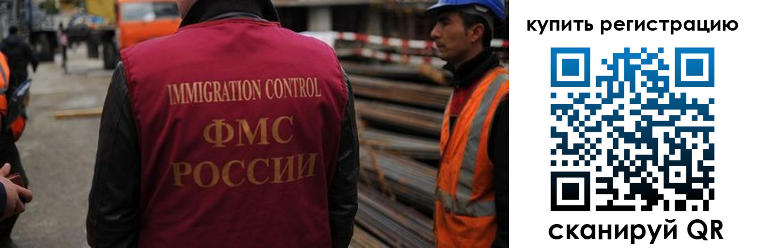 прописка 2025 в Лабинске
