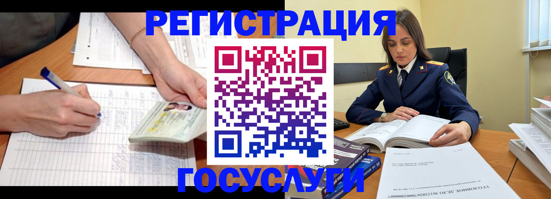 регистрация для школы в Лабинске