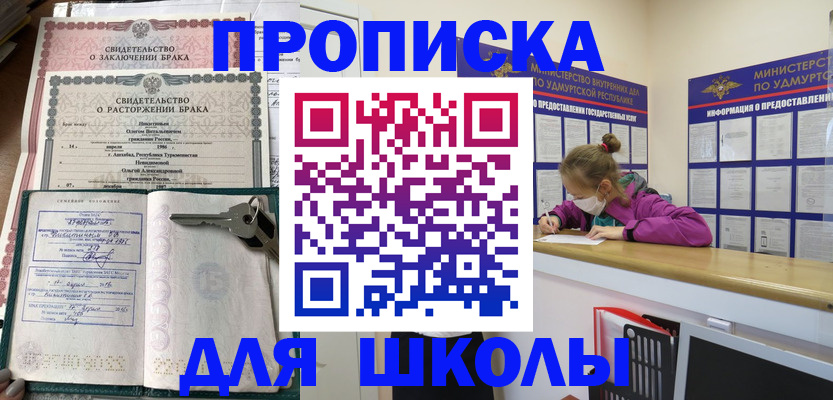 временная регистрация недорого в Лабинске