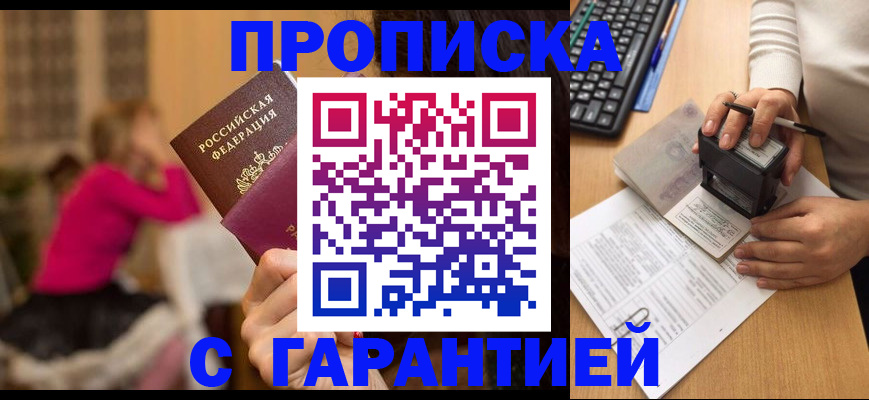 найти адрес прописки в Лабинске